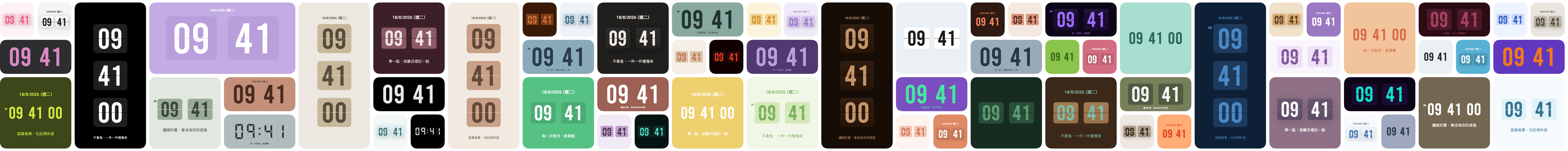 蘇打時鐘的小工具,展示不同大小、時鐘款式、配色、日期與自訂訊息。
