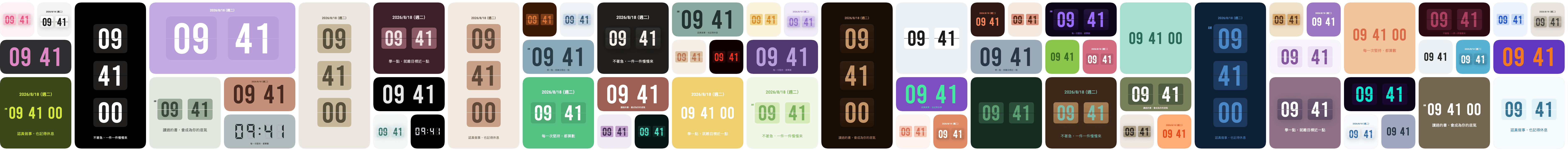 蘇打時鐘的小工具，展示不同尺寸、時鐘樣式、配色、日期與自訂訊息。